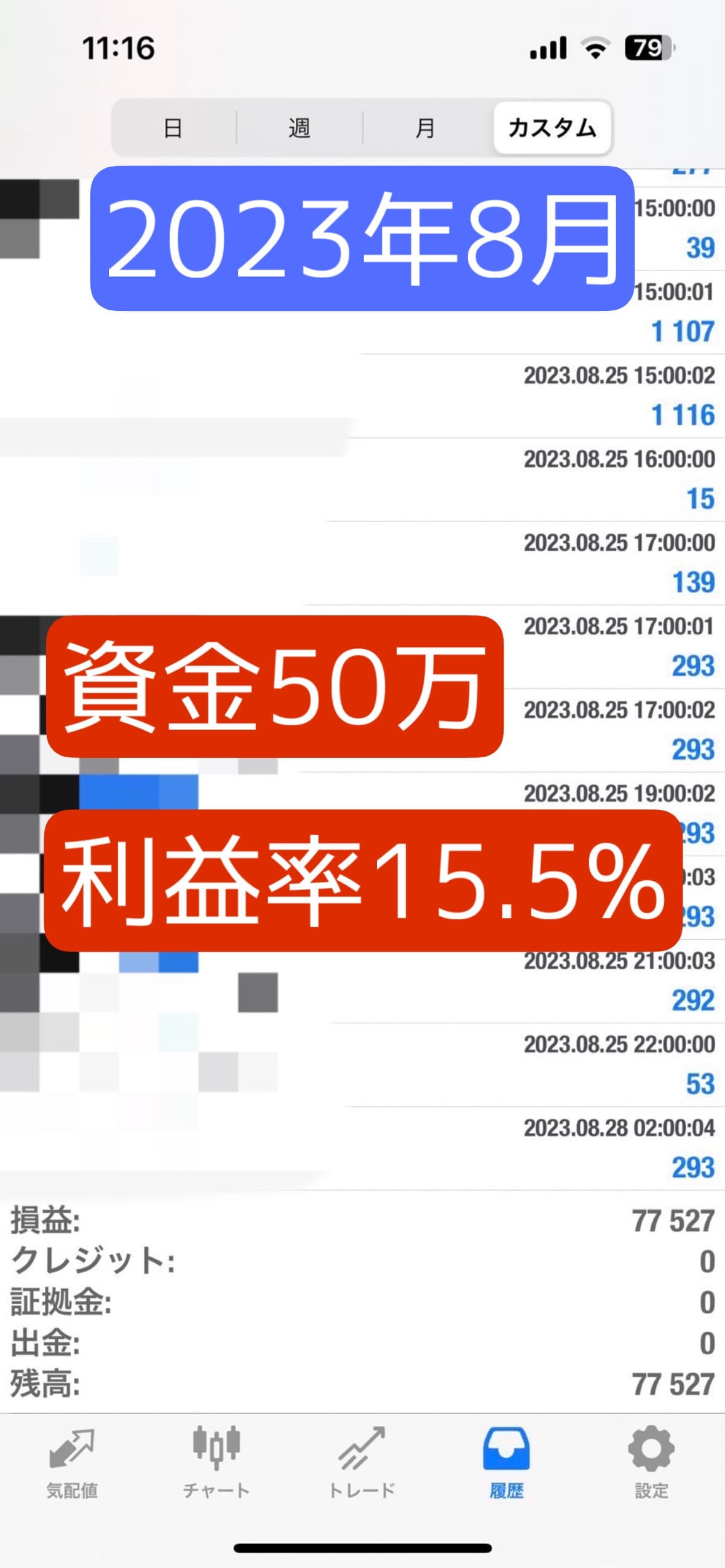 Trade Metric 8